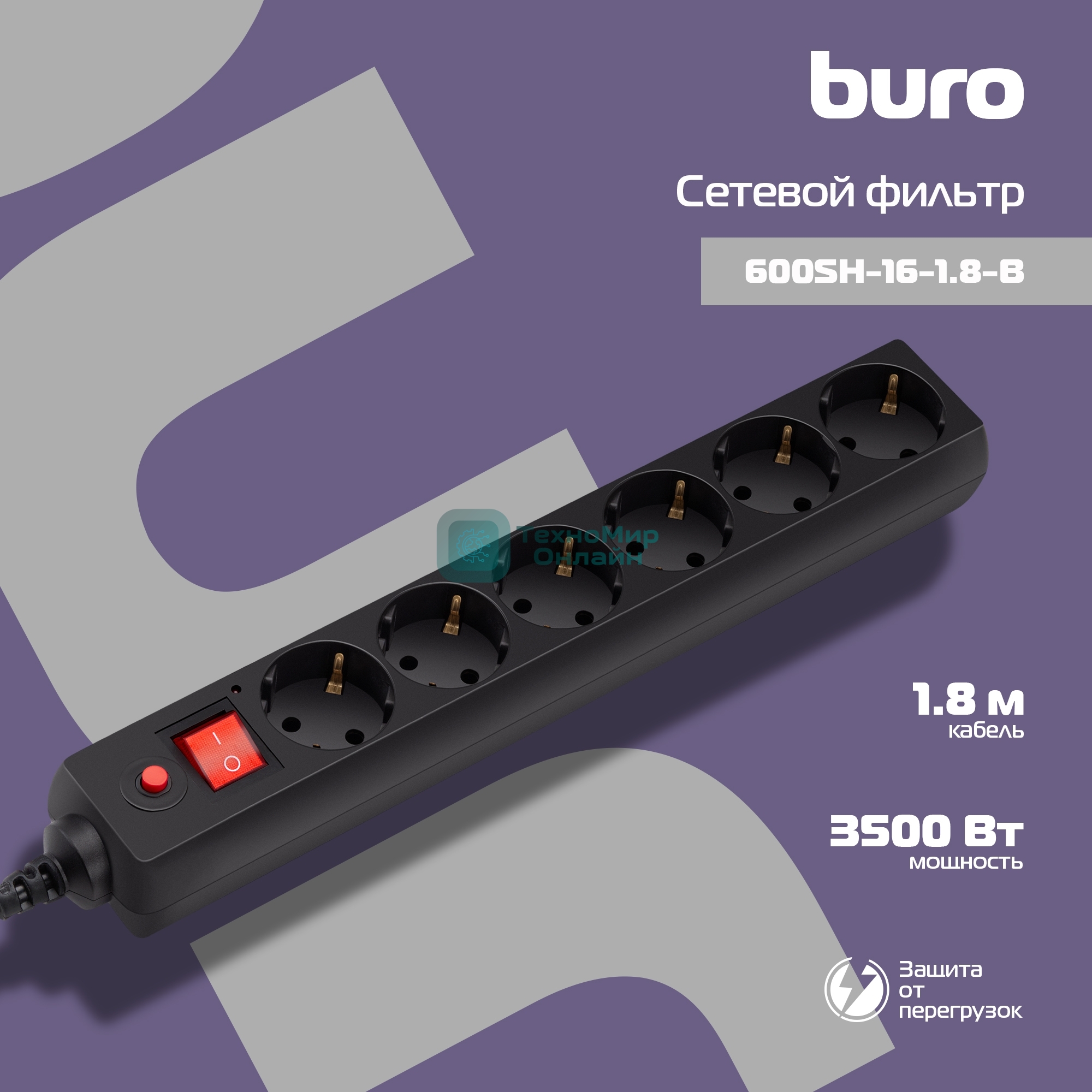 Сетевой фильтр Buro 600SH-16-1.8-B 1.8 м, 6 розеток, черный, коробка
