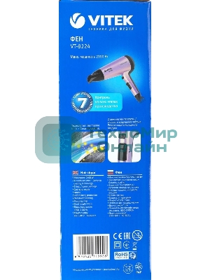 Фен Vitek VT-8224 фиолетовый/черный, 2100 Вт, ионизация