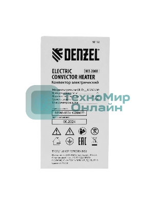 Конвектор электрический Denzel XCE-2000 белый, 2000 Вт, 25 м2, термостат