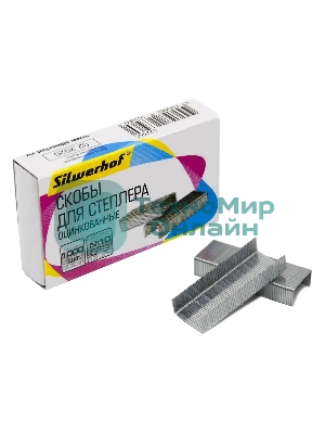 Скобы для степлера N10 Silwerhof (упаковка: 1000шт.)