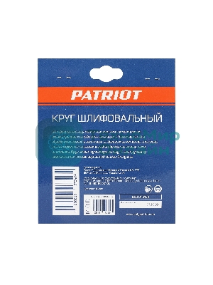 Круг шлифовальный PATRIOT на липучке, 125 мм, Р120, 8 отверстий, 5 шт