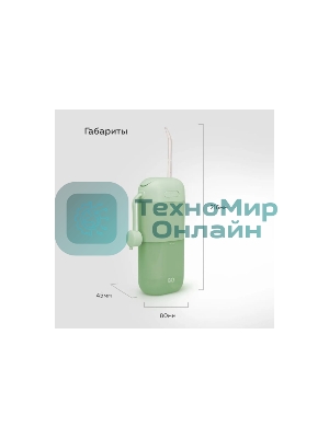 Ирригатор BQ IR002 зеленый, от аккумулятора, 230 мл, 11 режимов