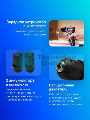 Дрель-шуруповерт ИНТЕРСКОЛ ДА-10/12В, 12 В, 1,5 Ач, 36 Нм, бесщеточный