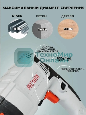 Перфоратор Ресанта П-24-650К, SDS-plus, 650 Вт, 2,8 Дж, от сети