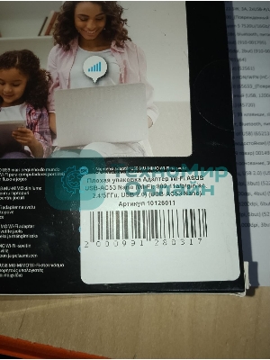 (Поврежденная упаковка) Адаптер Wi-Fi ASUS USB-AC53 Nano (Wi-Fi: 802.11a/b/g/n/ac, 2.4/5ГГц, USB 2.0) (USB-AC53 Nano)
