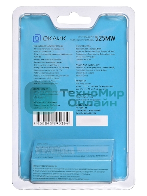 Мышь беспроводная Oklick 525MW голубой, 1000 dpi, радиоканал, USB, кнопки - 3