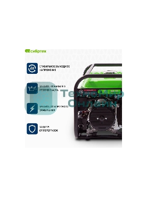 Электрогенератор бензиновый Сибртех БС-3500Э, 3.2 кВт, 96 дБ, 44.4 кг