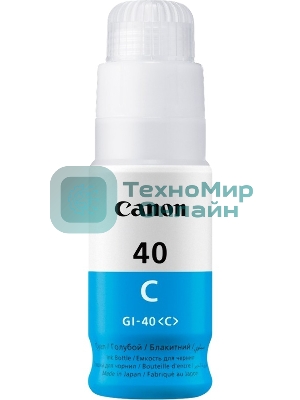 Контейнер с чернилами Canon GI-40 C голубой (7700 стр.) для СНПЧ Pixma G5040/G6040