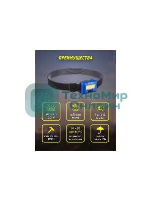 Фонарь налобный Navigator NPT-H24-3AAA 3 режима 1COB LED 3Вт; блистер