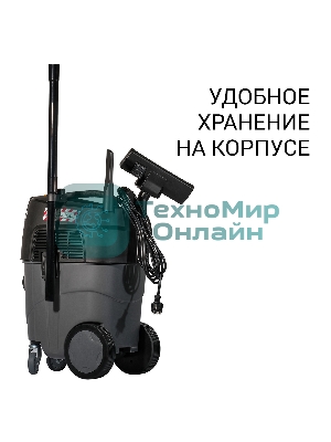 Строительный пылесос Bort BAX-1530M-Smart Clean 1600Вт (уборка: сухая/влажная) черный