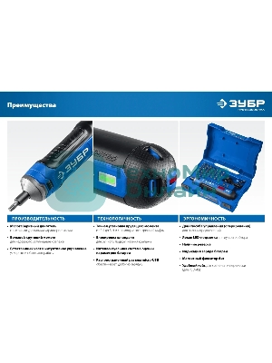 Отвертка аккумуляторная ЗУБР Профессионал PSD-4 4 Vmax, в коробке