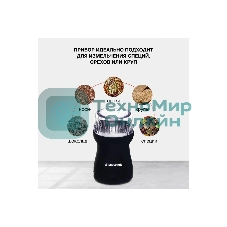 Кофемолка Starwind SGP4421 200Вт сист.помол.:ротац.нож вместим.:40гр черный