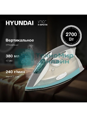 Утюг Hyundai H-SIP2700 белый/серый, 2700 Вт, 	40 г/мин, 240 г/мин, 380 мл