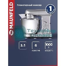 Миксер планетарный Maunfeld MF-431S