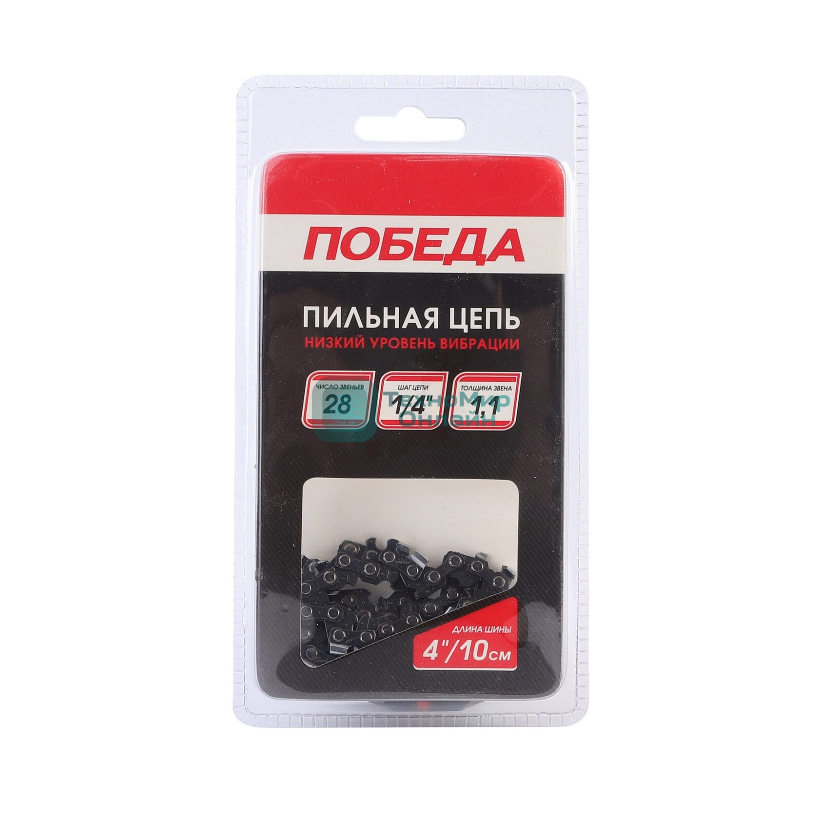 Цепь ПОБЕДА 71Н-28, 1/4 1,1 28 звеньев (блистер)