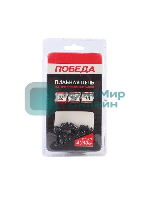 Цепь ПОБЕДА 71Н-28, 1/4 1,1 28 звеньев (блистер)