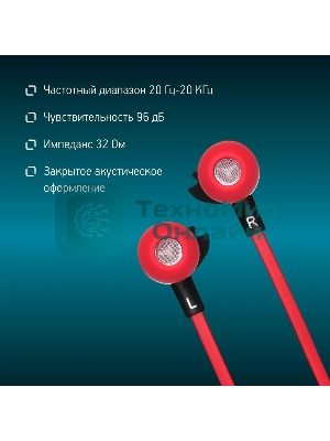 Проводные наушники Oklick HS-S-210 красный, внутриканальные, Jack 3.5 мм