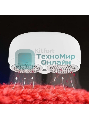 Машинка для снятия катышков Kitfort КТ-4013 белый