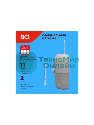 Ирригатор BQ IR002 серый, от аккумулятора, 230 мл, 11 режимов
