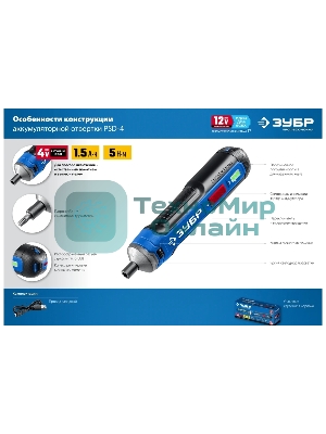 Отвертка аккумуляторная ЗУБР Профессионал PSD-4 4 Vmax, в коробке