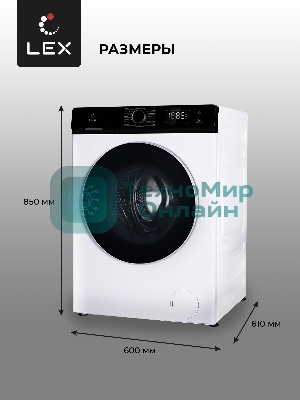 Стиральная машина LEX LWM12012WBlID белый, загрузка фронтальная 12 кг, 1200 об/мин., класс: А+++