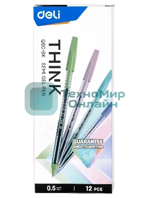 Набор ручек шариковых Deli Think EQ8C-BK, черные чернила (12шт), линия 0.5мм