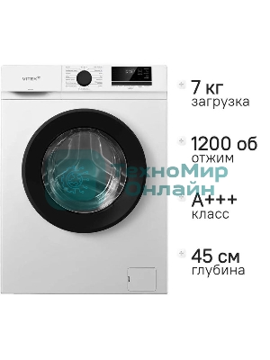 Стиральная машина Vitek VT-WME7208 класс: A+++ загр.фронтальная макс.:7кг белый инвертор