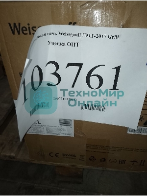 (Поврежденный товар) Микроволновая печь Weissgauff HMT-2017 Grill (Царапина на ручке двери.)