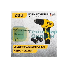 Дрель-шуруповерт Deli DL-DZ12-E2D1, 12 В, 1,5 Ач, 22 Нм, щеточный