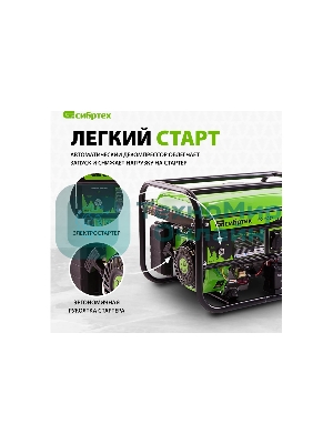 Электрогенератор бензиновый Сибртех БС-3500Э, 3.2 кВт, 96 дБ, 44.4 кг