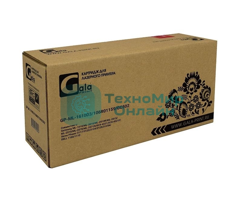 Картридж лазерный GalaPrint GP-ML-1610D3 черный (3000 стр) для Samsung ML-1610/1615/2010/2510/2570/2571N SCX-4321/4521F/DELL 1100 Xerox Phaser 3117/3122/3124/3125