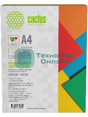 Бумага Cactus CS-CPC-A480200 A4/80г/м2/200л./радуга интенсив (5цветов)