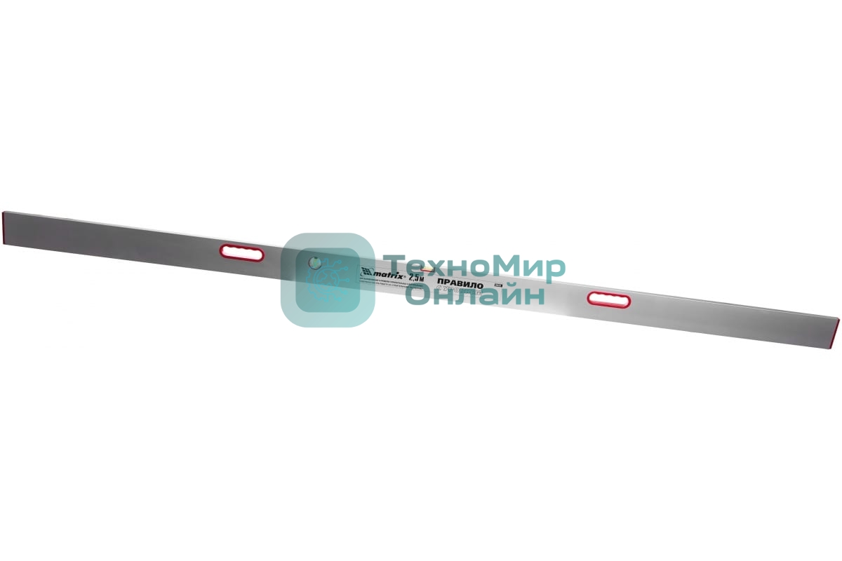 Правило Matrix алюминиевое с уровнем l-2.5м 2 ручки