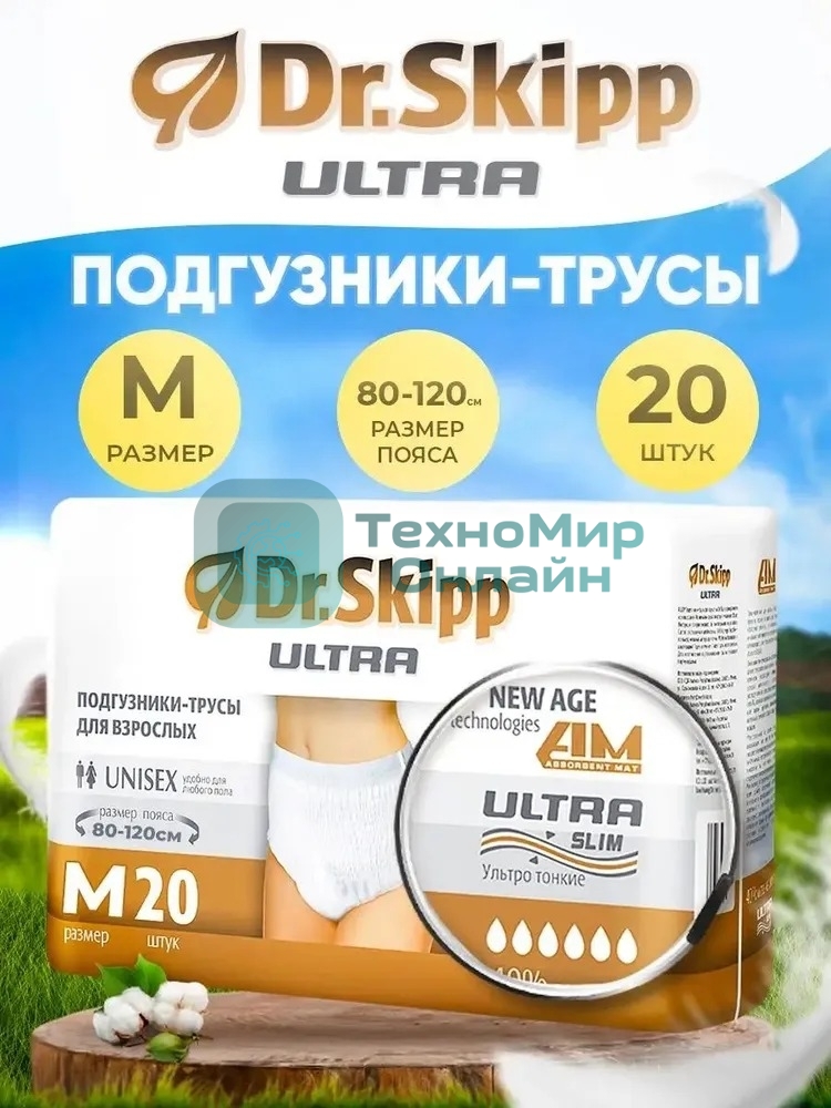 Подгузники-трусы для взрослых Dr.Skipp Ultra, р-р M (80-120 см), 20 шт., 8093
