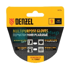 Перчатки универсальные Denzel усиленные, с защитными накладками, размер 9