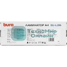 Ламинатор Buro BU-L286, 2 вала, A4, 125мкм, 280мм/мин