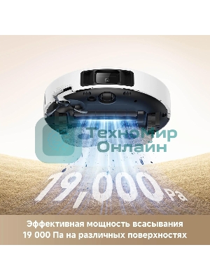 Пылесос-робот Trouver P50 Ultra белый