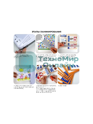 Ламинатор Гелеос ЛМ А3+(БС), 2 вала, А3, 175мкм, 300 мм/мин