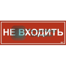 Этикетка самоклеящаяся IEK 350х130мм 