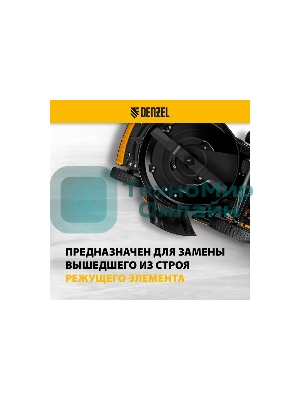 Нож для бензиновой газонокосилки LMB-520, 52 см Denzel