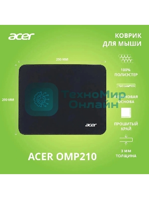Коврик для мыши Acer OMP210 Мини черный 250x200x3мм