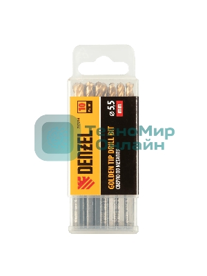 Сверло по металлу Denzel 5,5 мм, HSS-Tin, Golden Tip, 10 шт.