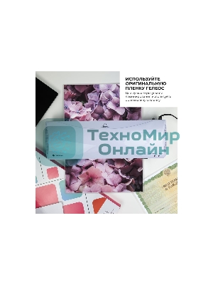 Ламинатор Гелеос ЛМ А3+(БС), 2 вала, А3, 175мкм, 300 мм/мин