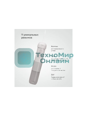 Ирригатор BQ IR002 серый, от аккумулятора, 230 мл, 11 режимов