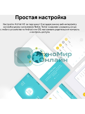 Роутер TP-Link Archer A5 AC1200 Двухдиапазонный Wi-Fi роутер