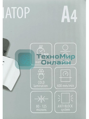 Ламинатор Cactus CS-LAB-A4600, 2 вала, A4, 150мкм, 600мм/мин