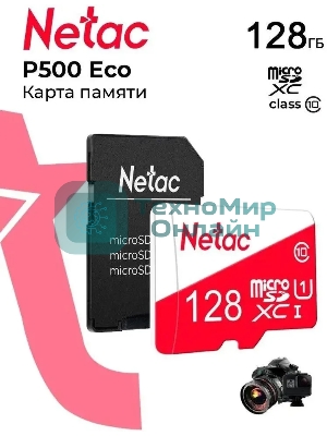 Флеш карта Netac P500 ECO 128Gb MicroSDXC U1/C10 up to 80Mb/s, retail pack with SD Adapter