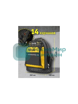 Рюкзак Navigator NTA-Bag03 резиновое дно 460х360х180 мм