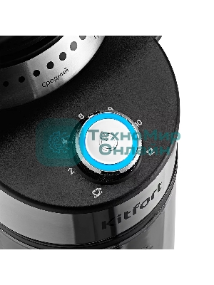 Кофемолка Kitfort КТ-770 150 Вт, нержавеющая сталь