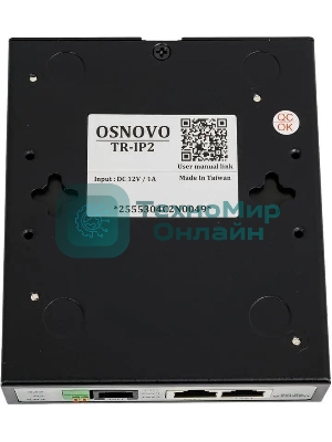 Удлинитель Ethernet Osnovo TR-IP2 (VDSL) на 2 порта до 3000м (необходимо 2 устройства)